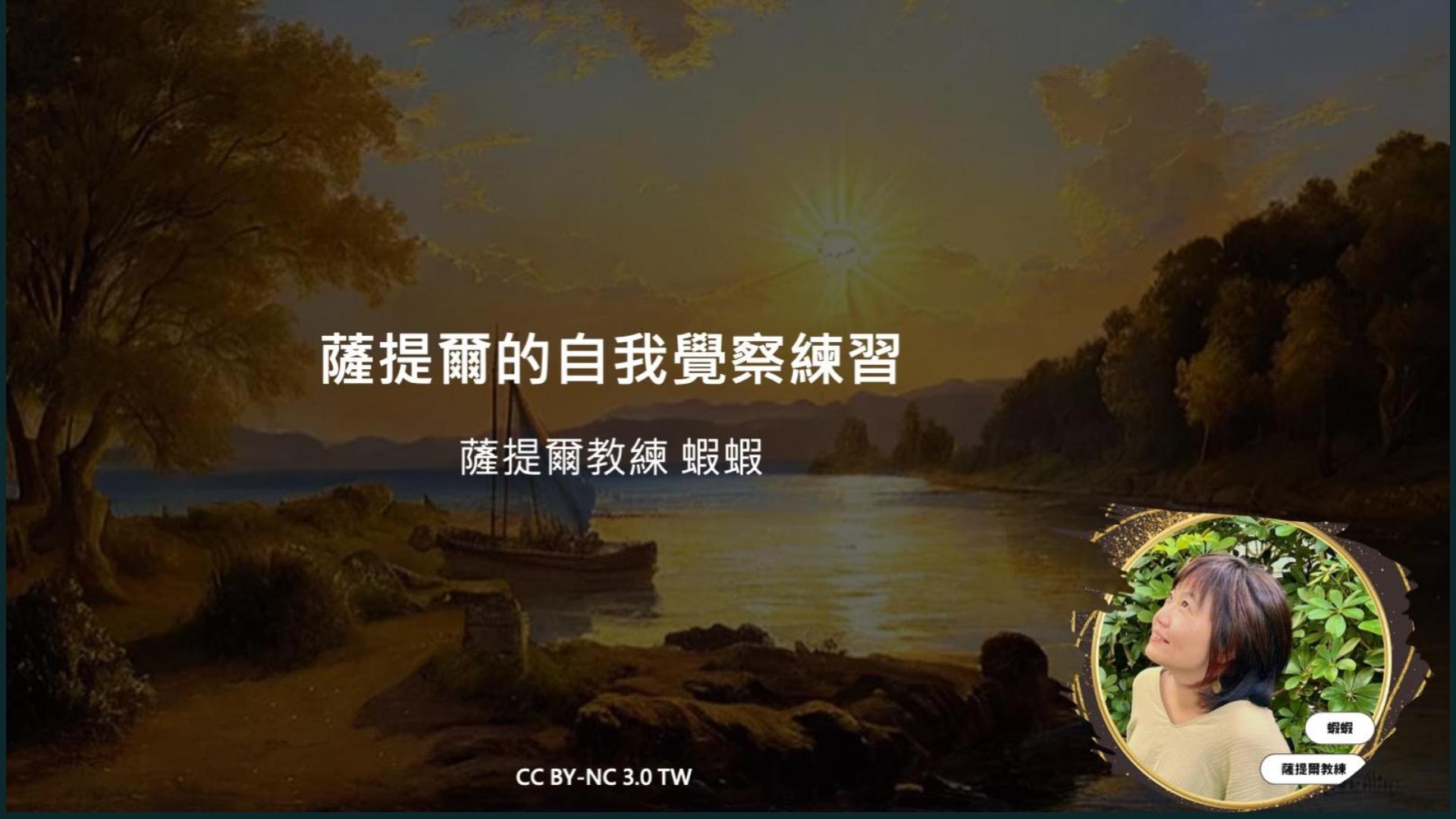 2個我最常用的自我覺察方法-薩提爾 “I” message ＆自由書寫