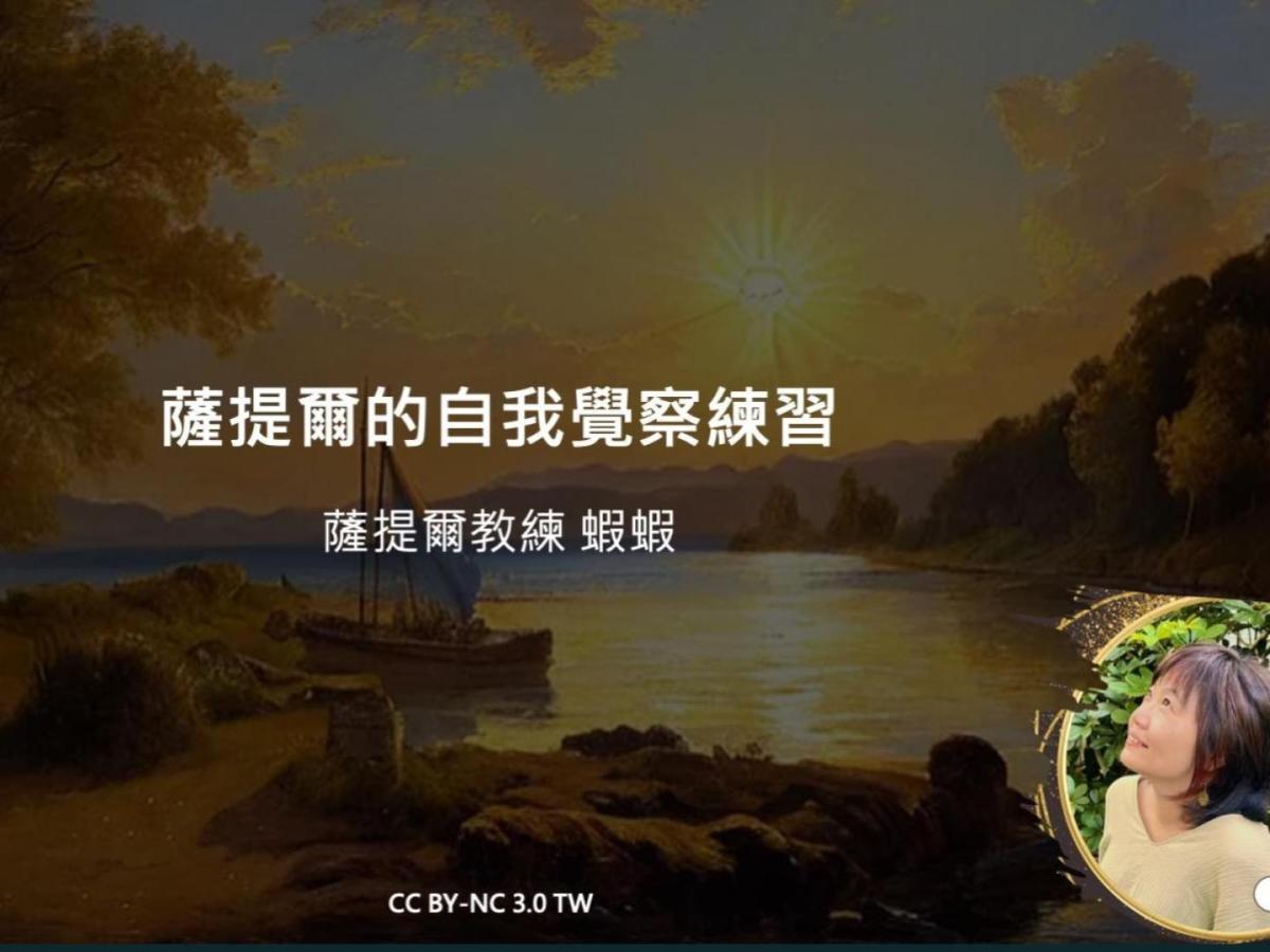 2個我最常用的自我覺察方法-薩提爾 “I" message&nbsp;＆自由書寫